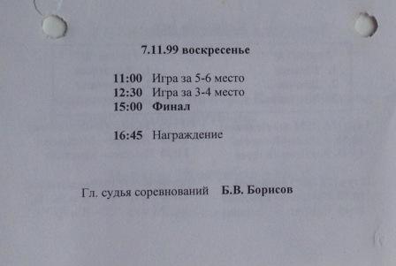  99-3